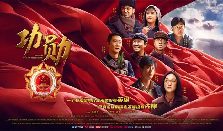 盗墓笔记3横幅海报